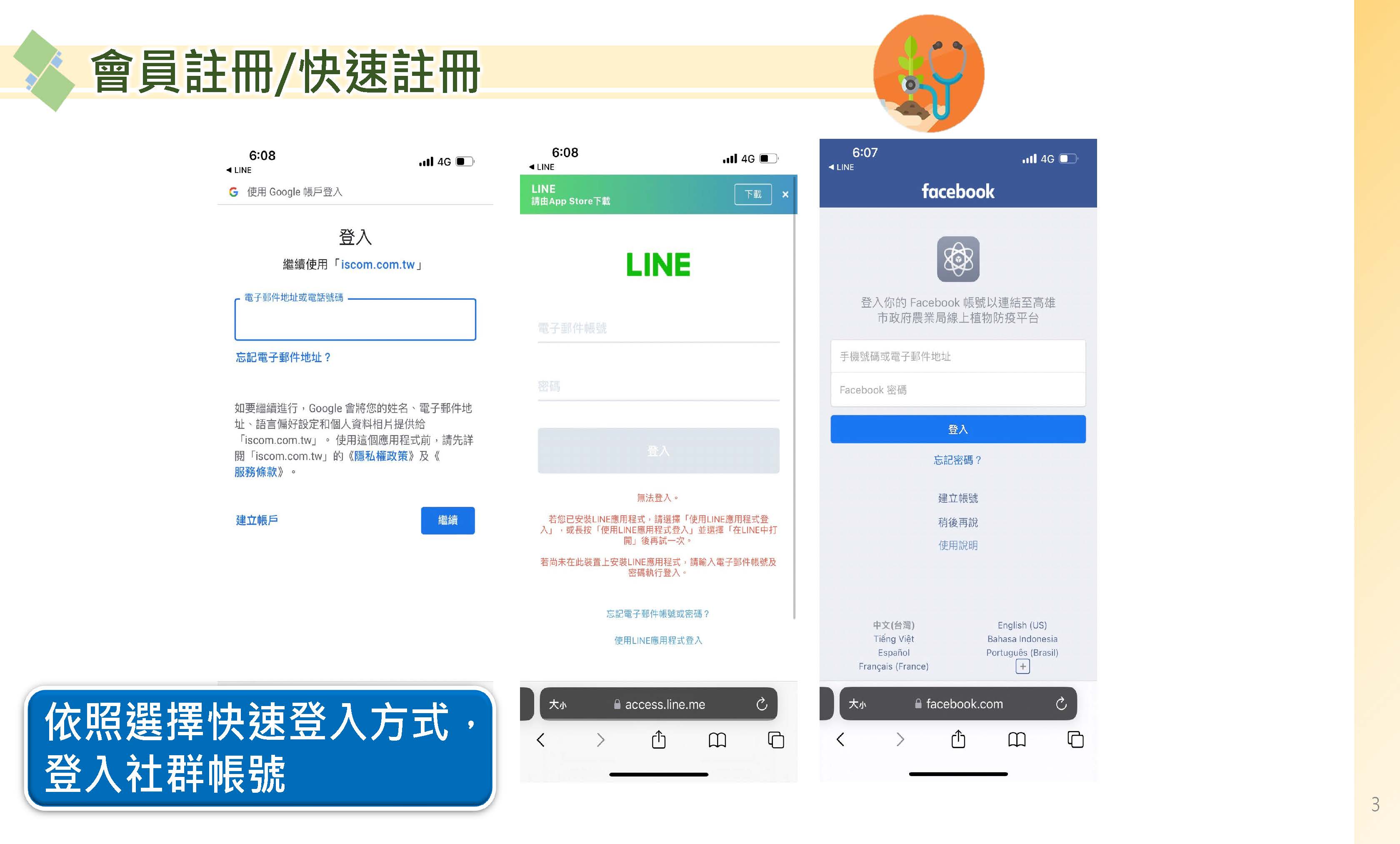 高雄市政府農業局線上植物防疫平台 - 最新消息