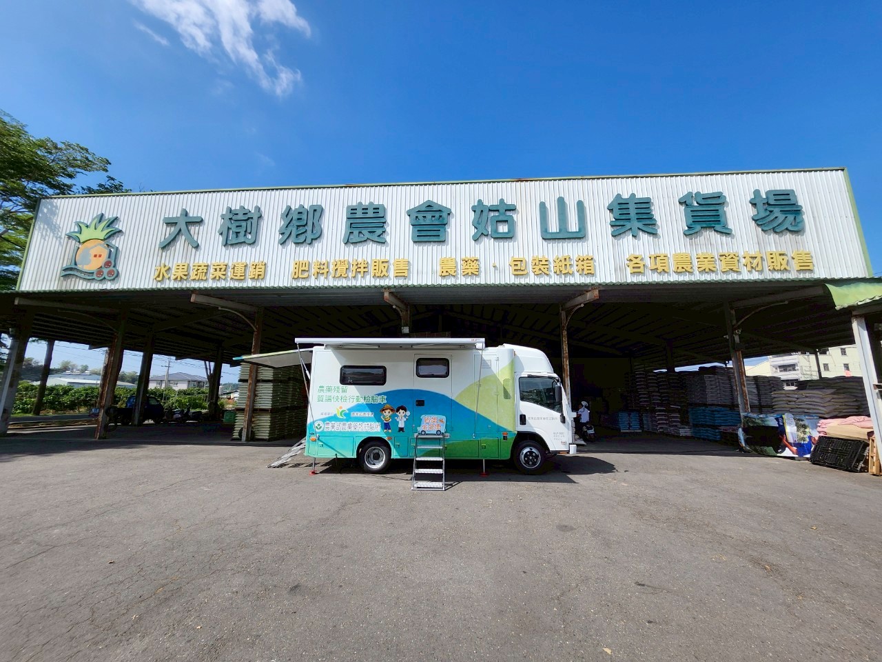 高雄市政府農業局線上植物防疫平台 - 最新消息